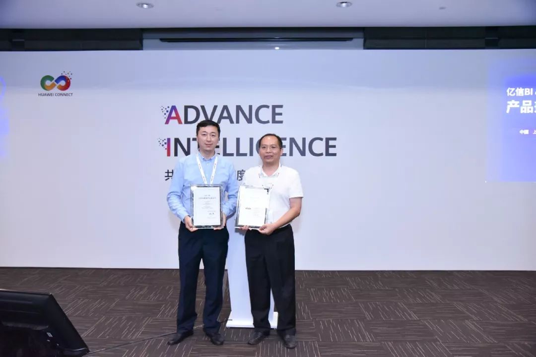 共建鯤鵬生態，億信BI與華為GaussDB數據庫完成兼容互認證