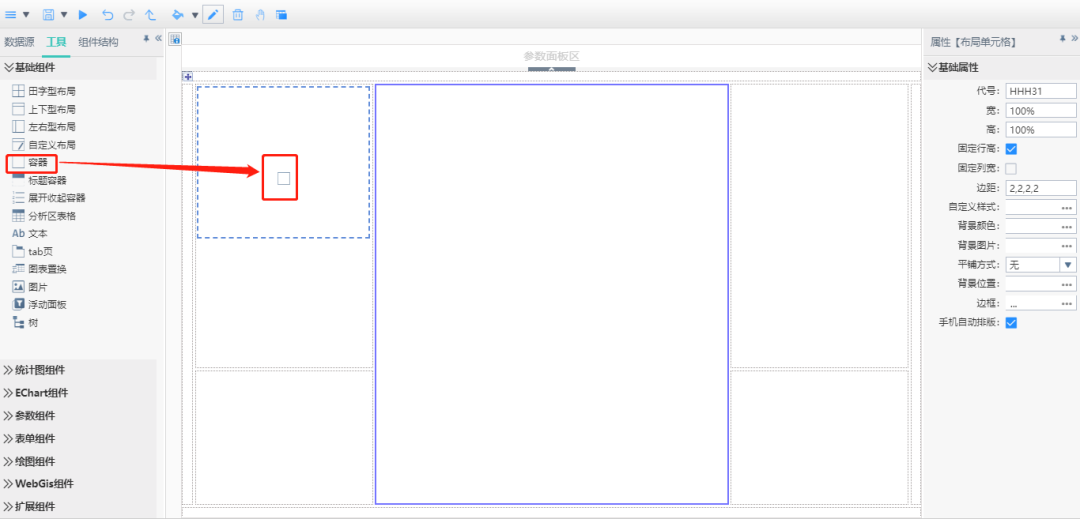領導駕駛艙制作步驟2整體布局開發(fā)