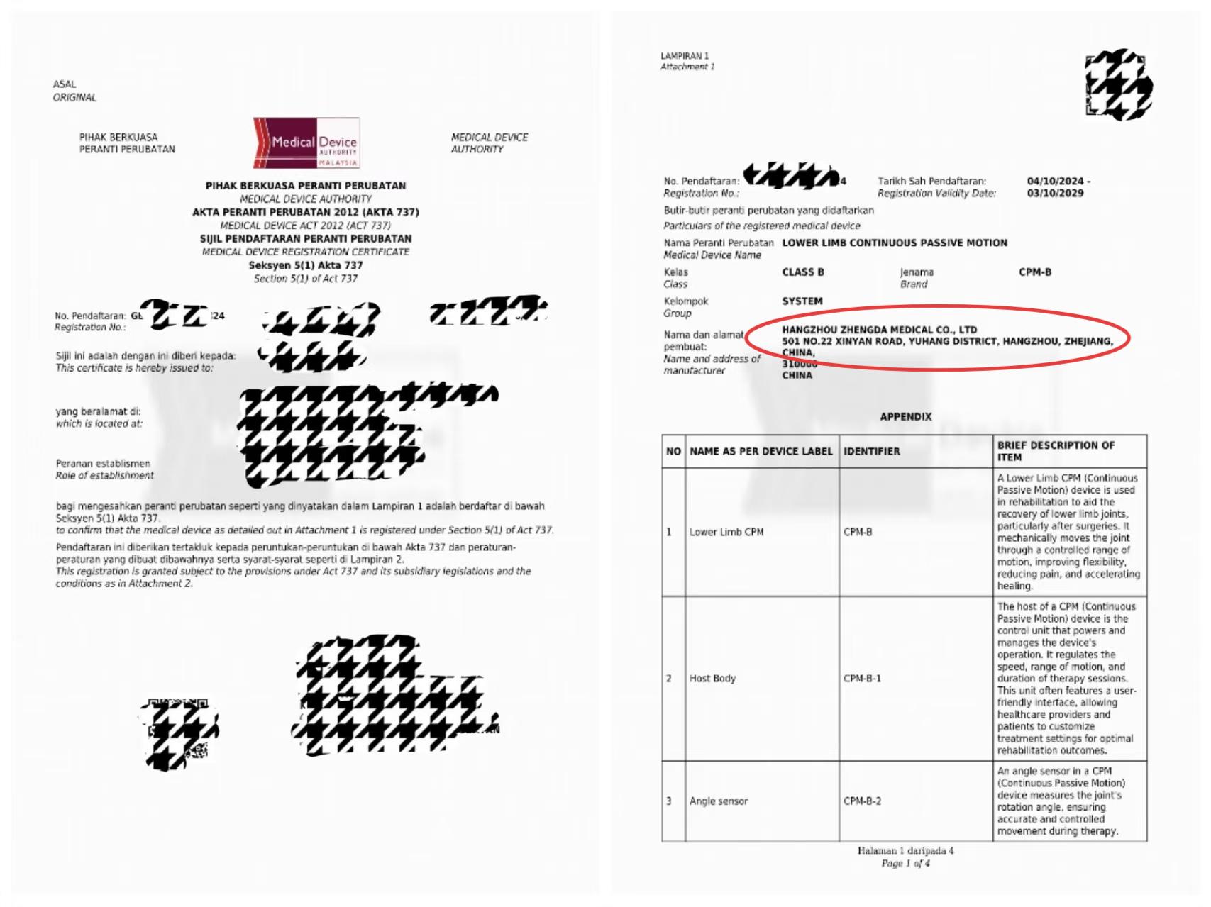馬來(lái)西亞下肢關(guān)節(jié)康復(fù)器和止血儀注冊(cè)證.jpg
